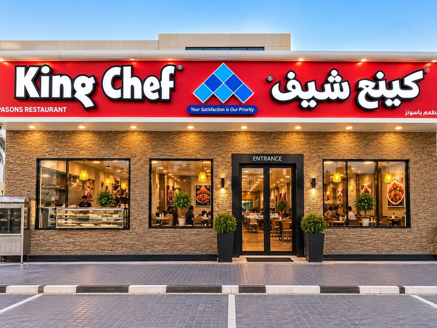 King Chef DIP Pasons: the counter and cake display with staff under the menu screens and gold wordmark