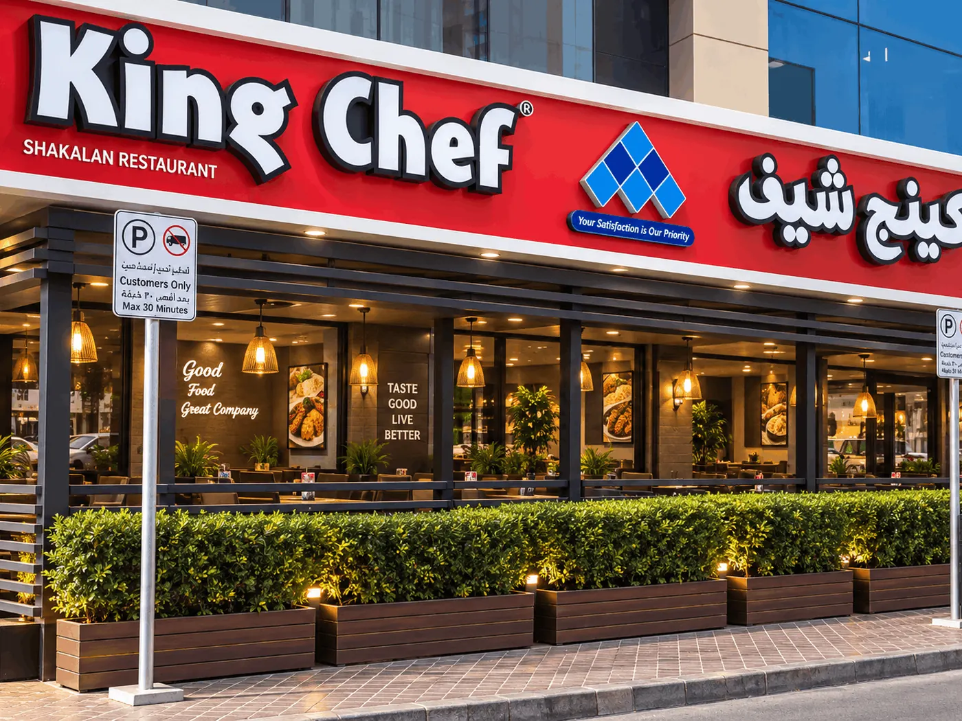 King Chef dining area at Al Quoz