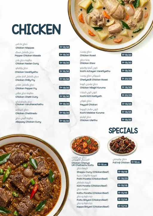 King Chef menu, Chicken