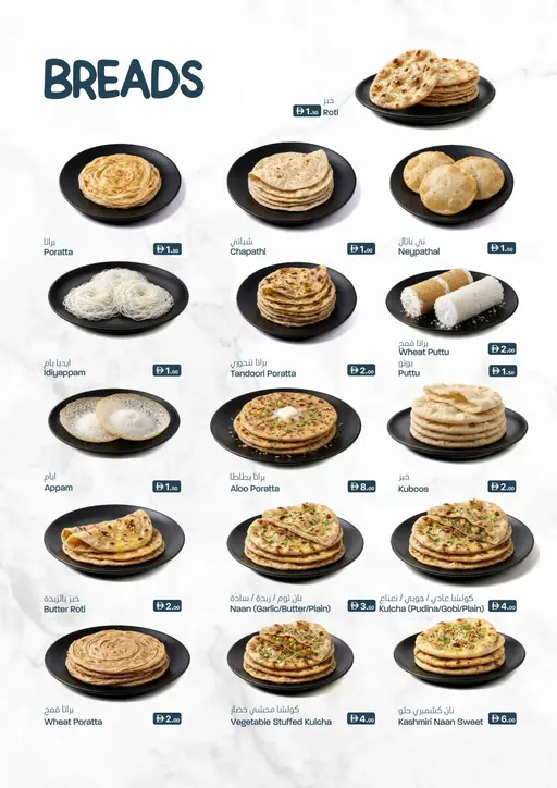 King Chef menu, Breads